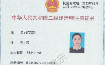 項(xiàng)目經(jīng)理證書